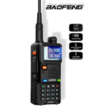 Рация Baofeng UV-5RH-1